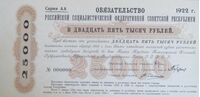  25 000 рублей 1922, фото 1 