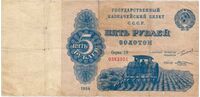  5 РУБЛЕЙ ЗОЛОТОМ 1924, фото 1 
