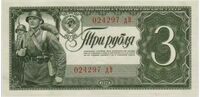  3 РУБЛЯ 1938, фото 1 