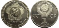  1 рубль 1985 XII Всемирный фестиваль молодежи и студентов в Москве, фото 1 
