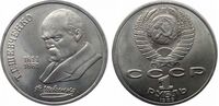  1 рубль 1989 175 лет со дня рождения украинского поэта Шевченко, фото 1 