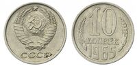  10 копеек 1965, фото 1 