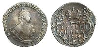  Гривенник 1754 года, Елизавета 1, фото 1 