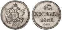  10 копеек 1802 года, Александр 1, фото 1 