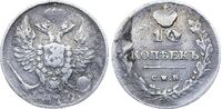  10 копеек 1812 года, Александр 1, фото 1 
