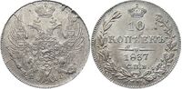  10 копеек 1837 года, Николай 1, фото 1 