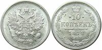  10 копеек 1872 года СПБ-НI (серебро, Александр II)., фото 1 