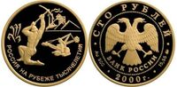  100 рублей 2000 год (золото, 300-летие учреждения Петром I Приказа рудокопных дел), фото 1 