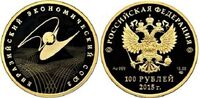  100 рублей 2015 год (золото, Евразийский экономический союз), фото 1 