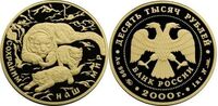  10000 рублей 2000 год (золото, Снежный барс), фото 1 