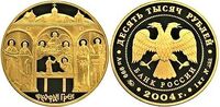  10000 рублей 2004 год (золото, Феофан Грек), фото 1 