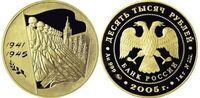  10000 рублей 2005 год (золото, 60 лет Победы в ВОВ), фото 1 