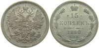  15 копеек 1880 года СПБ-НФ (Александр II, серебро), фото 1 