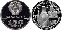  150 рублей 1991 Иоанн Вениаминов, фото 1 
