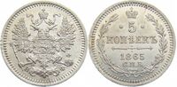  5 копеек 1865 года СПБ-НФ (серебро, Александр II), фото 1 
