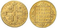  5 рублей 1799 года, Павел 1, фото 1 