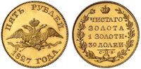  5 рублей 1827 года, Николай 1, фото 1 