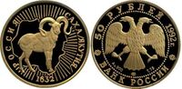  50 рублей 1992 год (золото, 360 лет Якутии в России. Снежный бран), фото 1 