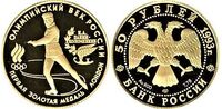  50 рублей 1993 год (золото, Первая золотая медаль. Лондон), фото 1 