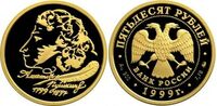  50 рублей 1999 год (золото, А.С.Пушкин. 200-летие со дня рождения), фото 1 