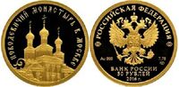  50 рублей 2016 год (золото, Новодевичий монастырь в Москве), фото 1 