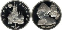  1 рубль 1992 года Нахимов - PROOF, фото 1 
