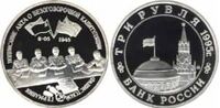  3 рубля 1995 г. Подписание акта капитуляции фашистской Германии - PROOF, фото 1 