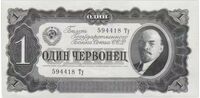  1 червонец 1937, фото 1 