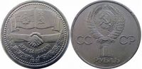  1 рубль 1981 Выпуск в честь советско-болгарской дружбы, фото 1 