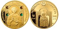  50 рублей 2008 года “Пантелеймон Целитель”(золото, Беларусь), фото 1 