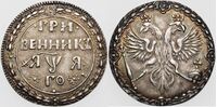  Гривенник 1701 года, Петр 1, фото 1 