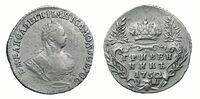  Гривенник 1752 года, Елизавета 1, фото 1 