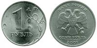  1 рубль 2001, фото 1 