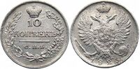  10 копеек 1823 года, Александр 1, фото 1 