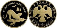  100 рублей 1996 год (золото, Амурский тигр), фото 1 