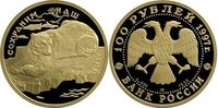  100 рублей 1997 год (золото, Полярный медведь), фото 1 