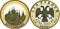  100 рублей 2006 &amp;quot;Боголюбово&amp;quot;, фото 1 