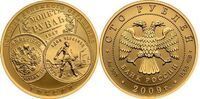  100 рублей 2009 год (золото, История денежного обращения России), фото 1 