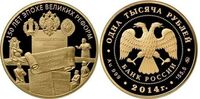  1000 рублей 2014 год (золото, Учреждение Судебных Установлений.1864 год), фото 1 