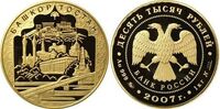  10000 рублей 2007 год (золото, 450-летие вхождения Башкирии в состав России), фото 1 