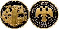  10000 рублей 2014 год (золото, 700 лет со дня рождения Сергия Радонежского), фото 1 