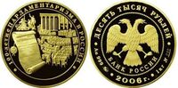  10000 рублей 2006 год (золото, 100-летие парламентаризма в России), фото 1 