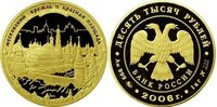  10000 рублей 2006 год (золото, Московский Кремль и Красная площадь), фото 1 