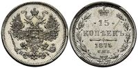  15 копеек 1875 года СПБ-НI (Александр II, серебро), фото 1 