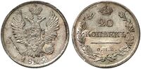  20 копеек 1822 года, Александр 1, фото 1 