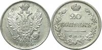  20 копеек 1826 года, Николай 1, фото 1 