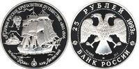  25 рублей 1993 Шлюп Нева, фото 1 