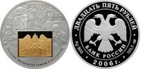  25 рублей 2006 &amp;quot;Государственная Третьяковская Галерея&amp;quot;, фото 1 