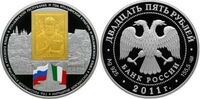  25 рублей 2011 &amp;quot;Год российско-итальянской культуры&amp;quot;, фото 1 