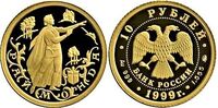  10 рублей 1999 год (золото, Раймонда), фото 1 